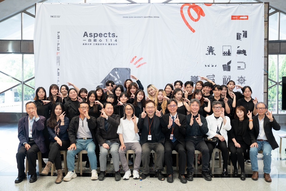 長庚大學工業設計系畢業展 展現創意邁向新一代設計展