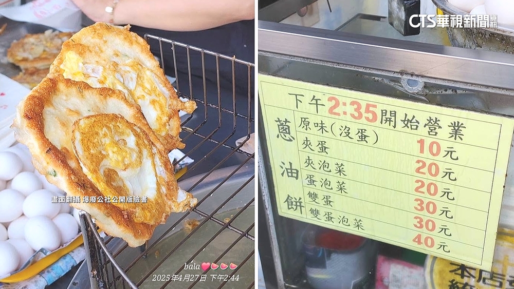 超佛心！台南蔥油餅僅10元　地點「不會有觀光客」
