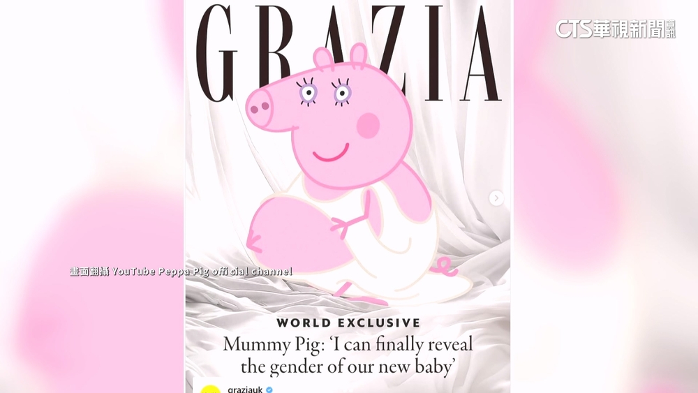 佩佩豬媽媽曝添三寶女娃　倫敦地標點亮粉光慶祝