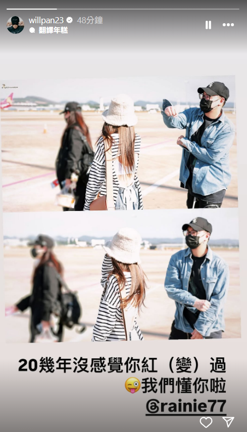 圖／翻攝自Instagram@willpan23