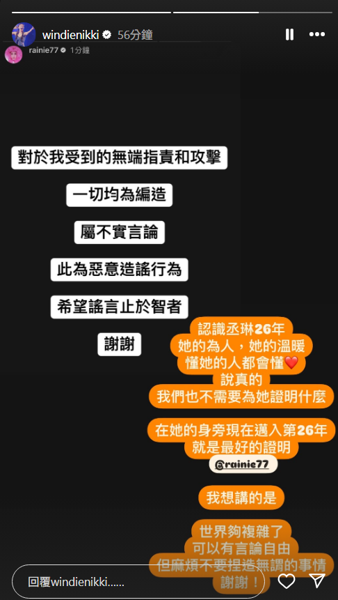 圖／翻攝自Instagram@windienikki