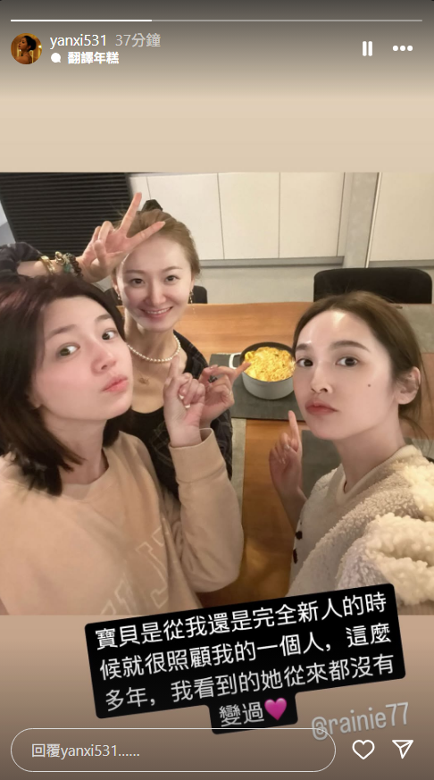 圖／翻攝自Instagram@yanxi531