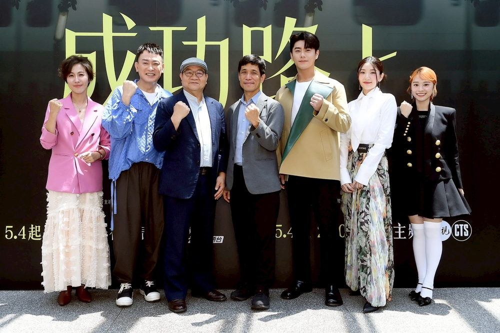 《成功路上》記者會 李程彬有愛的濾鏡 幫郭雪芙台語打高分