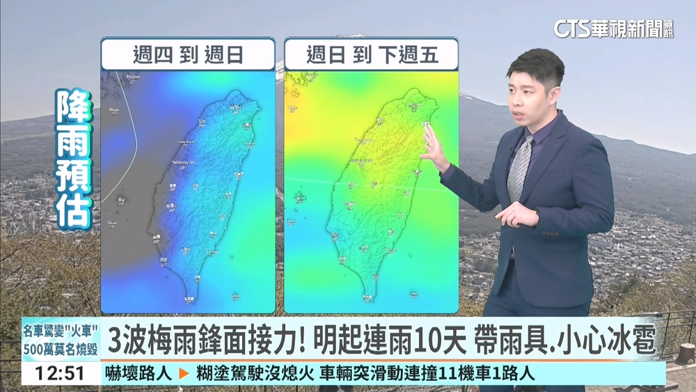 3波梅雨鋒面接力! 明起連雨10天 帶雨具.小心冰雹