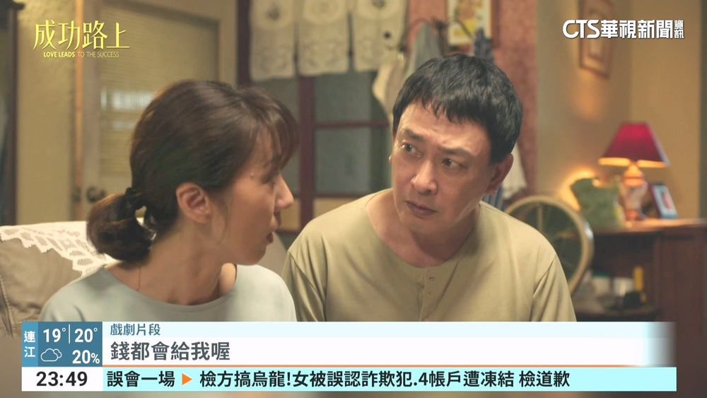 詮釋父子情深！　李程彬穿越回過去　探討親情.成功定義