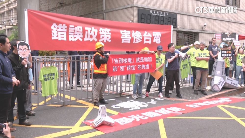 不滿千億撥補! 台電員工.在野立委衝經濟部抗議