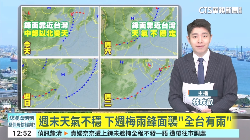 鋒面通過北部降雨略降溫 中南部山區零星雨