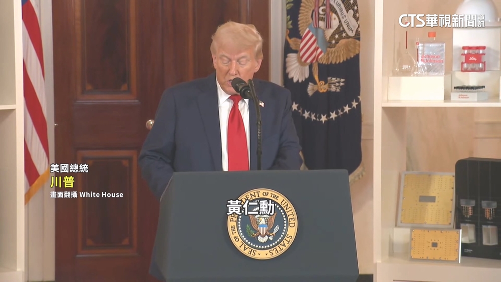 川普「投資美國」記者會讚輝達　黃仁勳致詞感謝