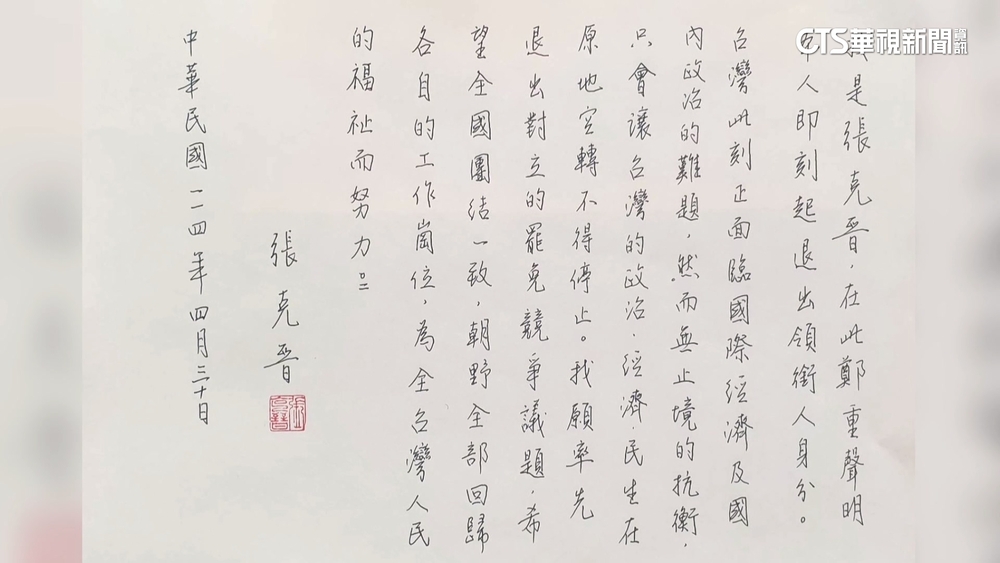 罷瑤領銜人聲明「退出」　罷團：儘速釐清是否本人真意