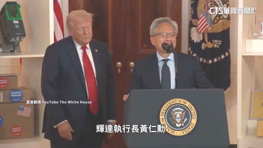 投資16兆讓川普誇「聰明人」　黃仁勳白宮談話大讚能源政策