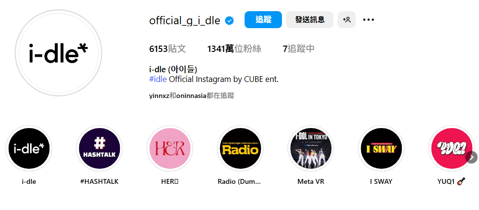 圖／翻攝自Instagram@official_g_i_dle