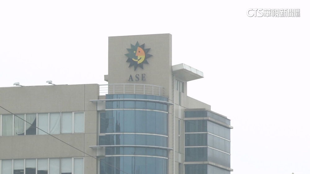 將赴美投資? 日月光鬆口:應客戶需求.初步討論