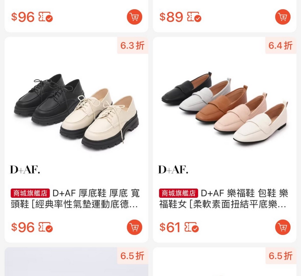 知名女鞋蝦皮賣場「一雙不用100元」　品牌發聲明：取消所有異常訂單