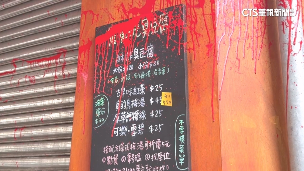 不滿刺青被說「像狗啃」　男到臭豆腐店潑漆.砸店