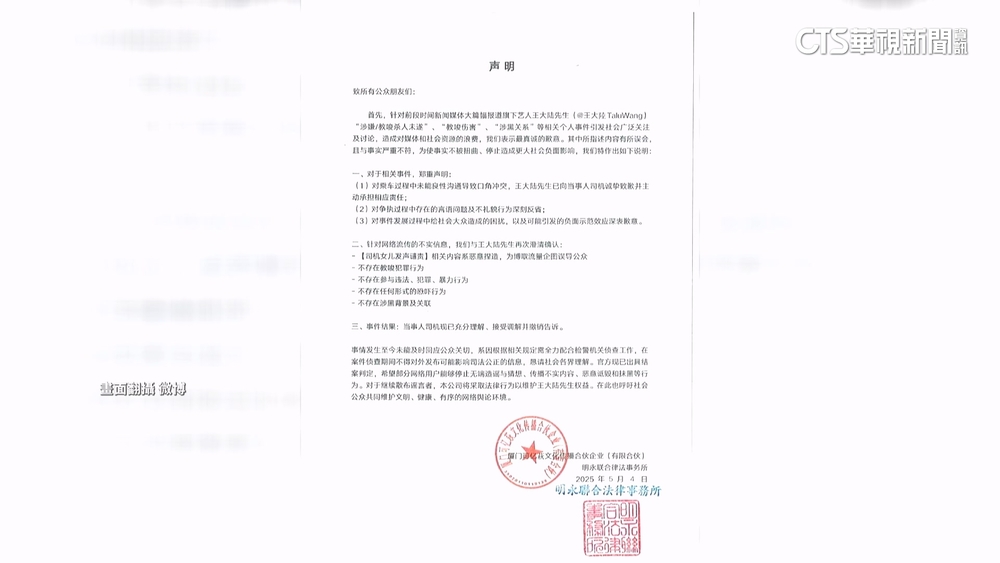 網傳王大陸「教唆傷害」　工作室發聲：斷章取義惡意捏造