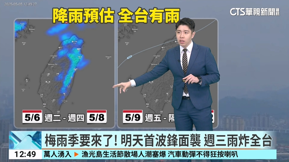 梅雨季要來了! 明天首波鋒面襲 週三雨炸全台