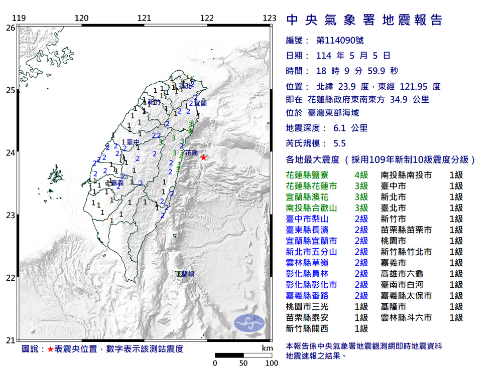 花蓮外海18：09發生規模 5.5 地震　北部明顯搖晃