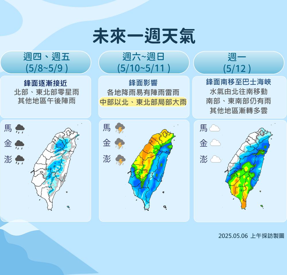 圖/中央氣象署提供
