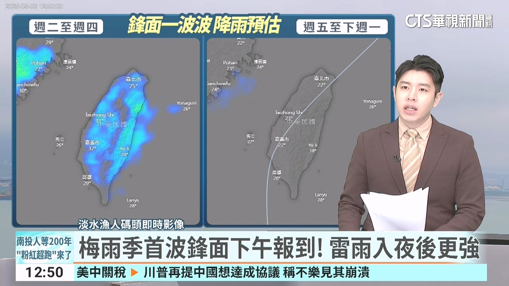 梅雨季首波鋒面下午報到！ 雷雨入夜後更強