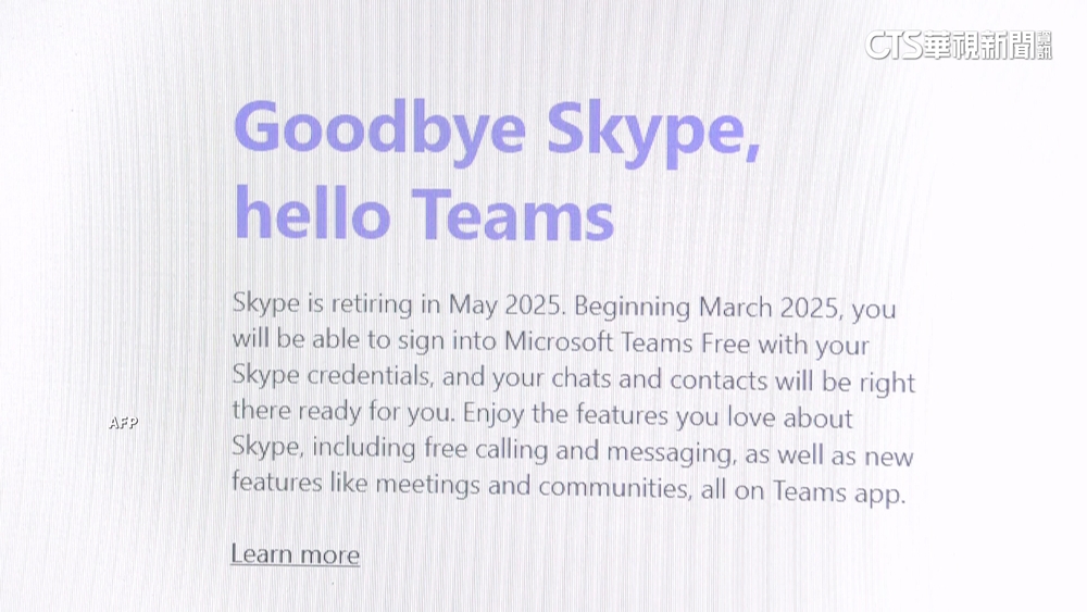 時代的眼淚！Skype結束21年服務　5/5走入歷史