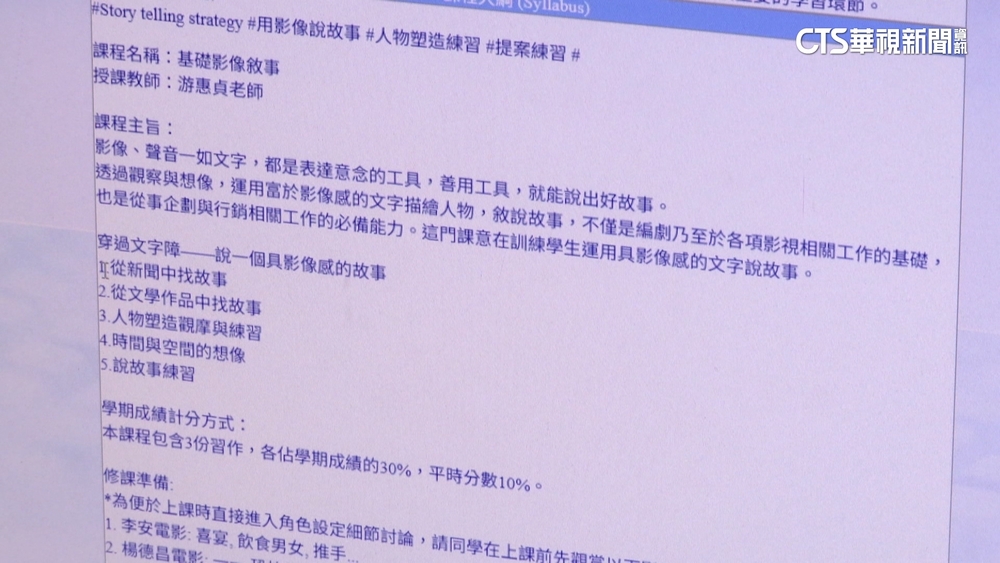 清大師「罷免影片」當作業　中文系：請老師調整