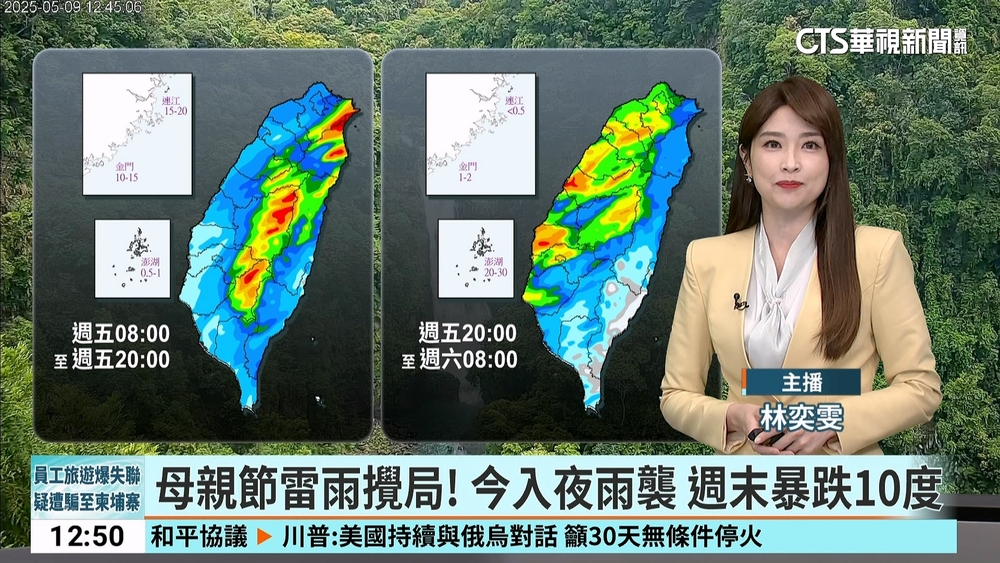 母親節雷雨攪局！　今入夜雨襲週末暴跌10度