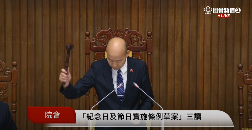立院三讀通過紀念日及節日實施條例　國定假日增「4+1」天
