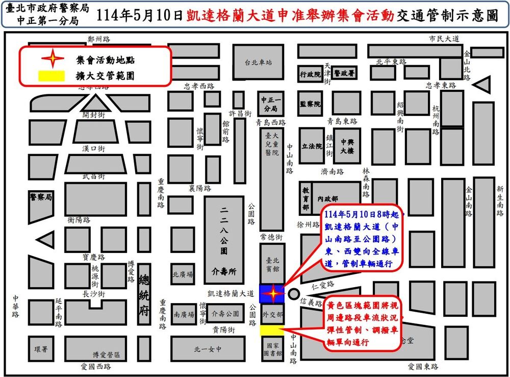 (圖/台北市中正第一分局提供)