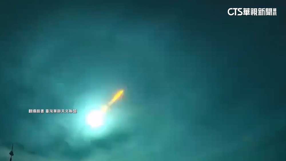 超級火流星現蹤！東南部多民眾目擊　網友：好幸運