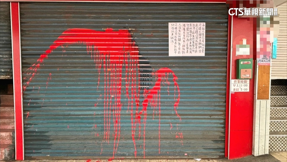 借錢討不回！男帶「省港旗兵」頭套潑漆　遭逮送辦