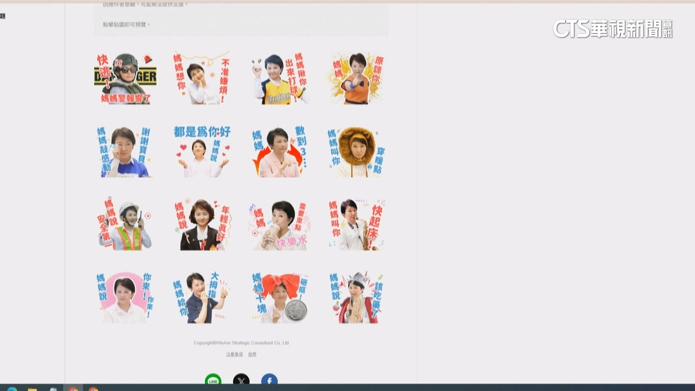 賴清德母親節宣傳政策　陳佩琪嘆「悲傷母親節」