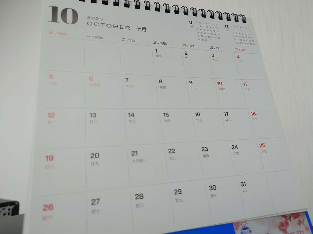 今年增3假日遇週末、週四　是否補假、補班？人事總處回應