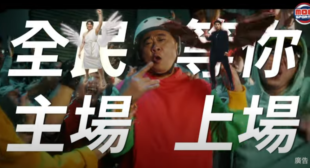 (圖/翻攝自 MOESports YT)