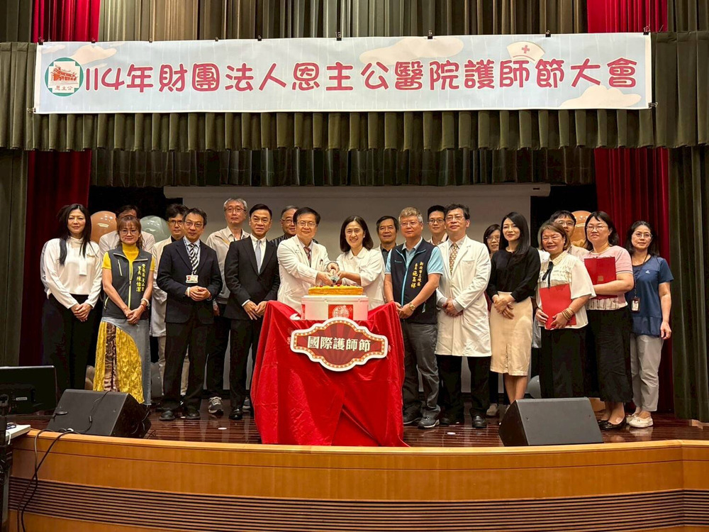 圖／恩主公醫院提供