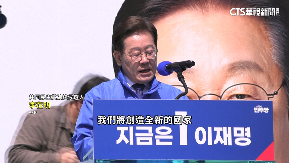 南韓總統大選李在明民調領先　執政黨整合失敗