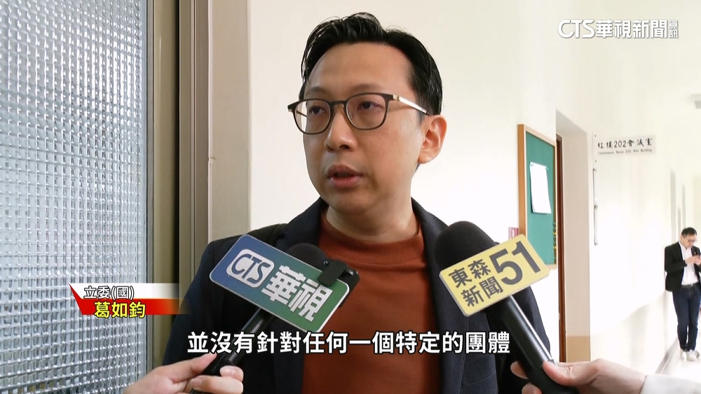 「志工月領8萬說」惹怒罷團　葛如鈞：未針對特定團體