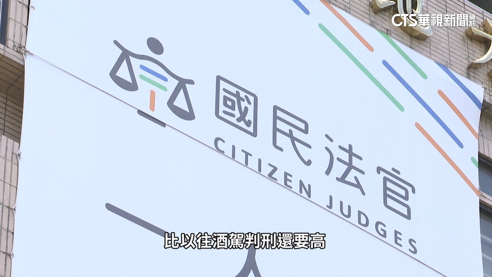 國民法官上路2年審結109案　憂心證易受輿論影響