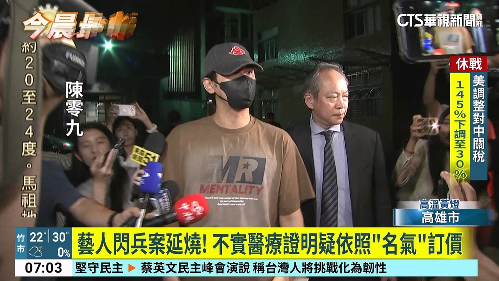 藝人閃兵案延燒！　不實醫療證明疑依照「名氣」訂價