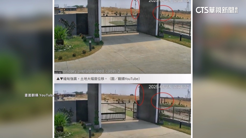 震撼！328緬甸8.2強震　監視器捕捉「地表位移」瞬間