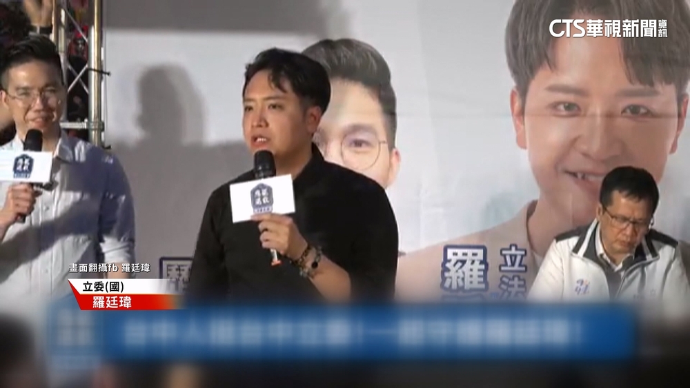 羅廷瑋稱「掉一席盧恐跛腳」　綠轟不思檢討　藍：較能引關注