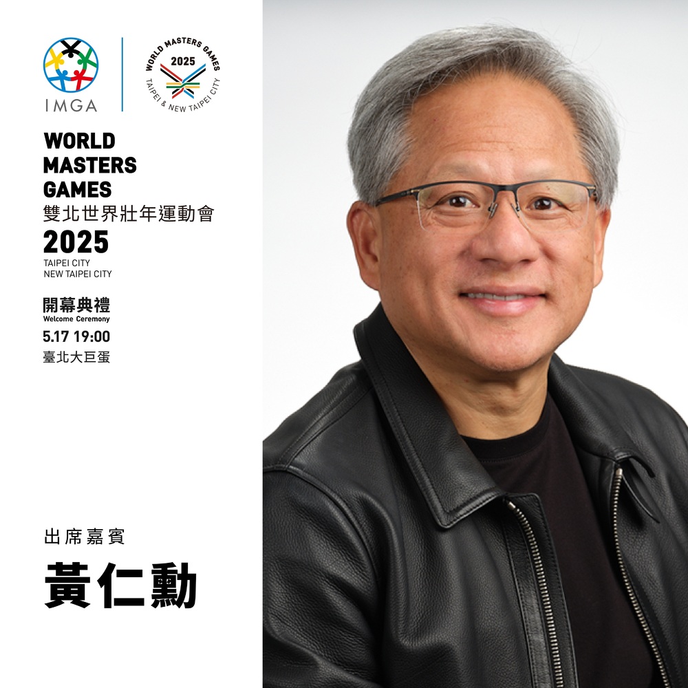 黃仁勳明將現身世壯運開幕典禮！　擔任科技聖火代表