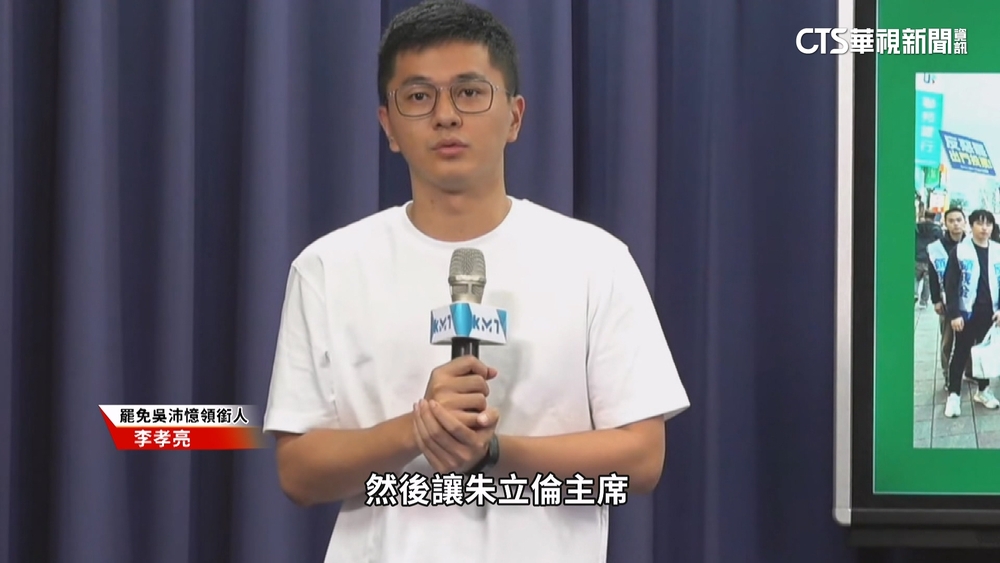 才怨「聯絡不上朱主席」　李孝亮鞠躬道歉：造成誤解