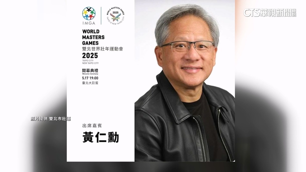 黃仁勳出席5/17世壯運開幕式 壓軸聖火代表