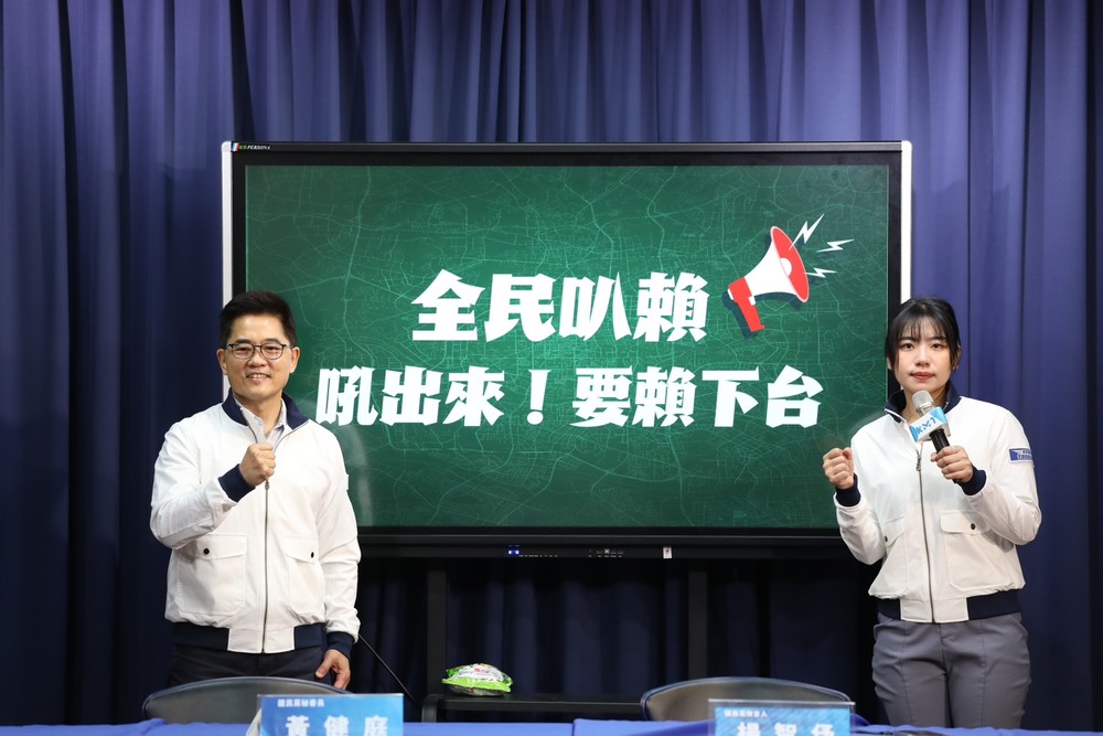 國民黨發起「519全民叭賴」　當日下午5點20分按喇叭表達不滿