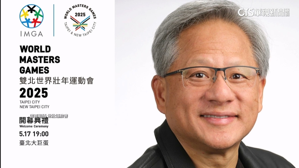 黃仁勳點燃世壯運科技聖火　蔣萬安：他當之無愧