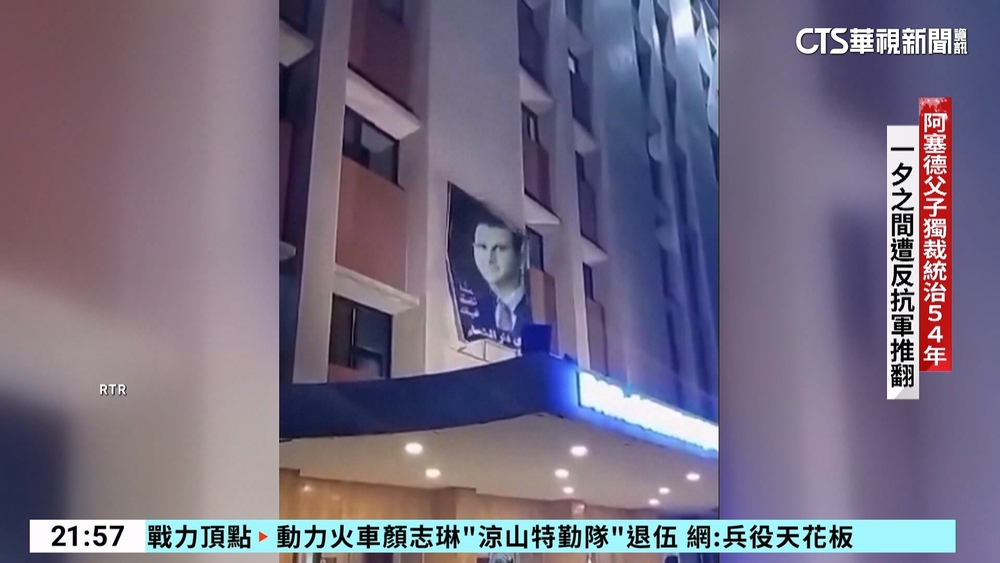 阿塞德政權遭推翻終垮台　敘人「特製襪」把獨裁者踩腳下