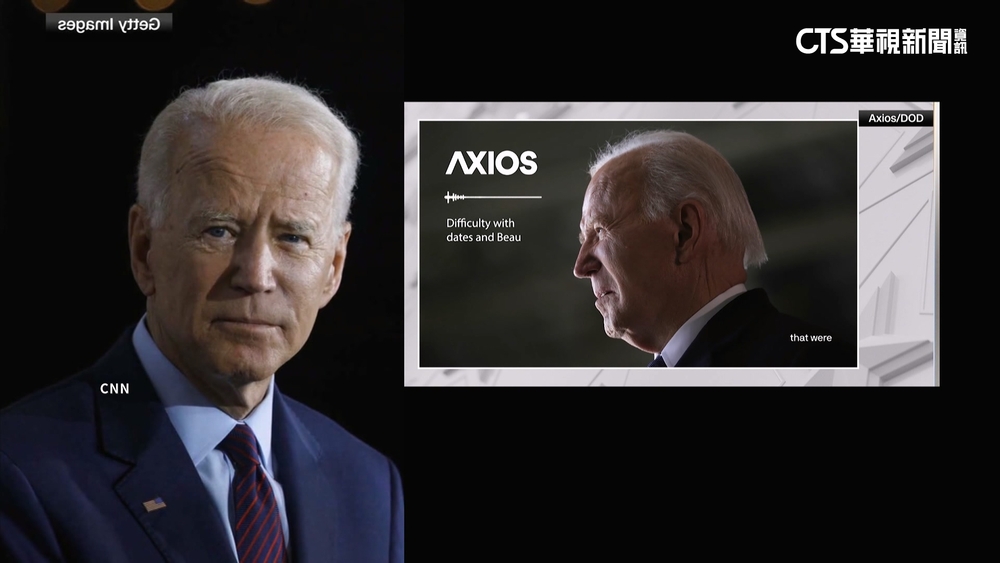 拜登2023年音檔曝光　口齒不清.記憶衰退