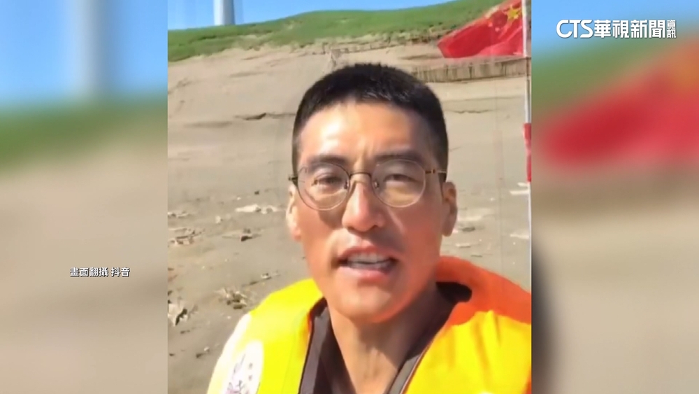 中國網紅稱「登陸台灣」插五星旗　海巡署：查證中