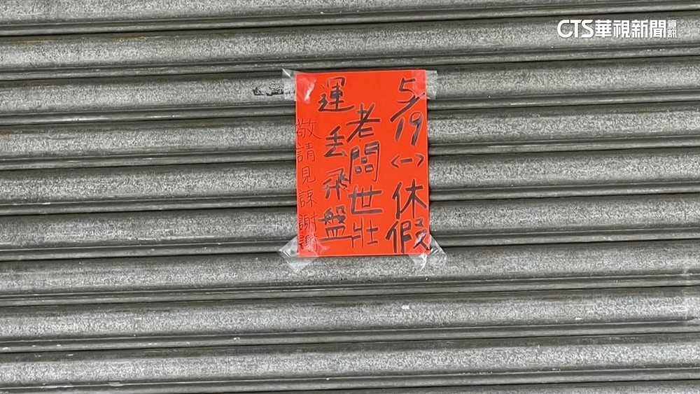 燒臘店休因老闆「世壯運丟飛盤」　顧客驚訝喊加油