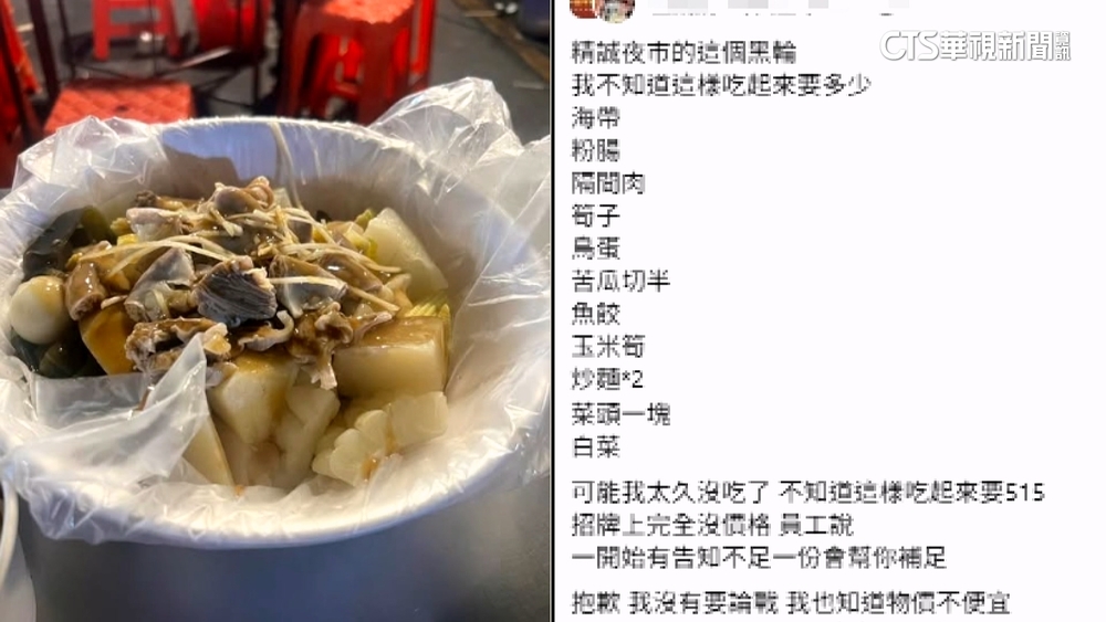 滷味515元挨轟未標價　夜市負責人：將要求明碼標價